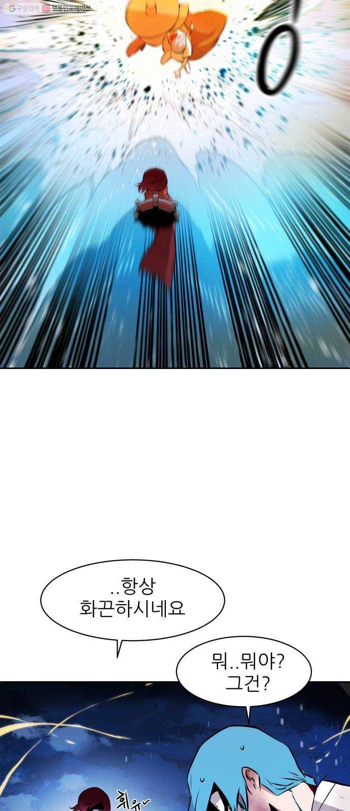 해귀 8화 12