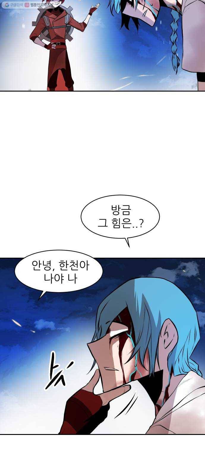 해귀 8화 13