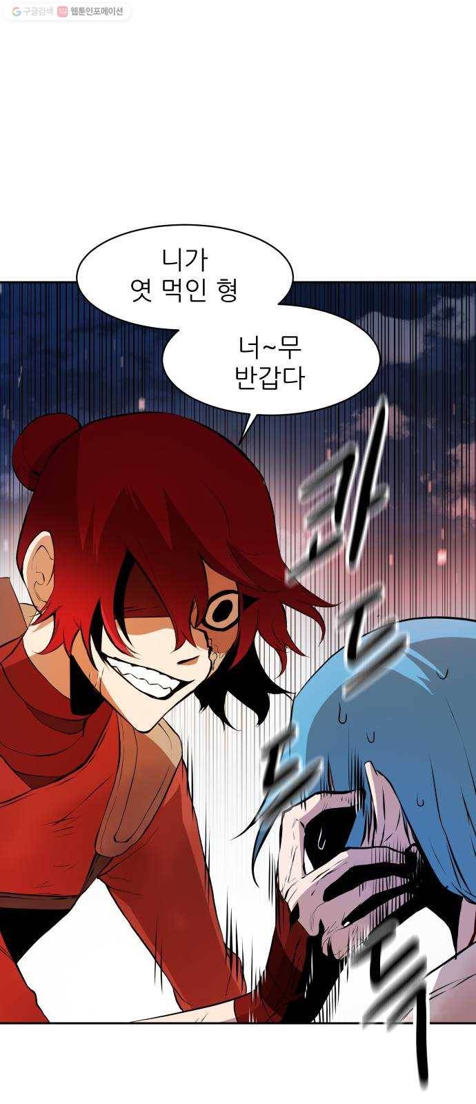 해귀 8화 14