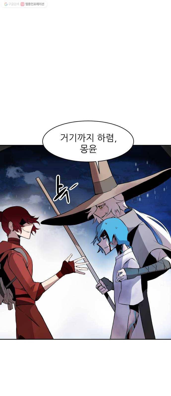 해귀 8화 15