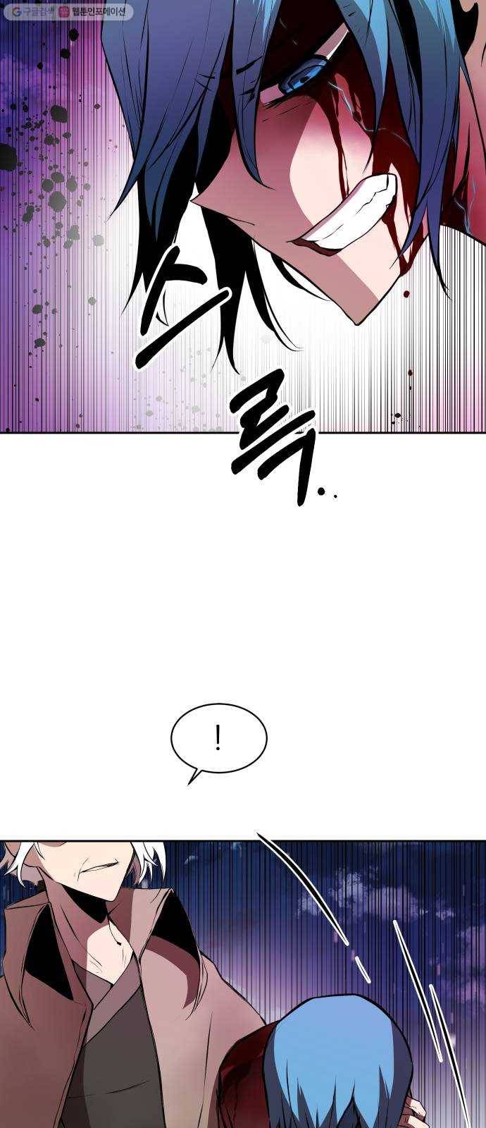 해귀 8화 17