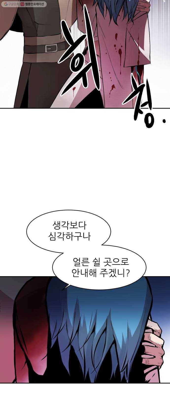 해귀 8화 18
