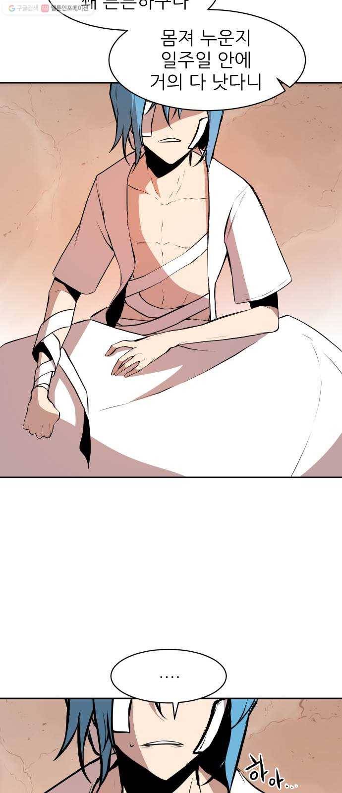 해귀 8화 24