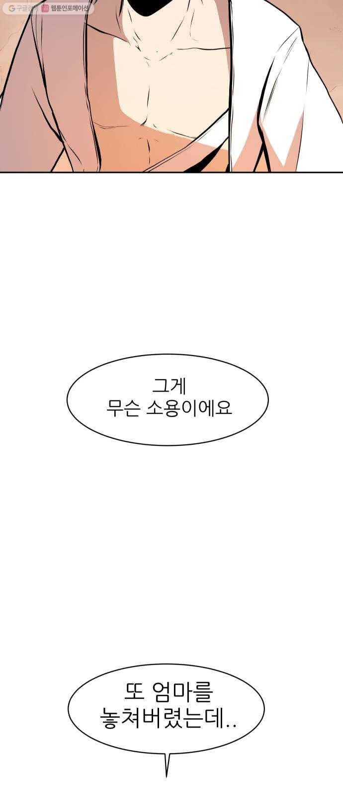 해귀 8화 25