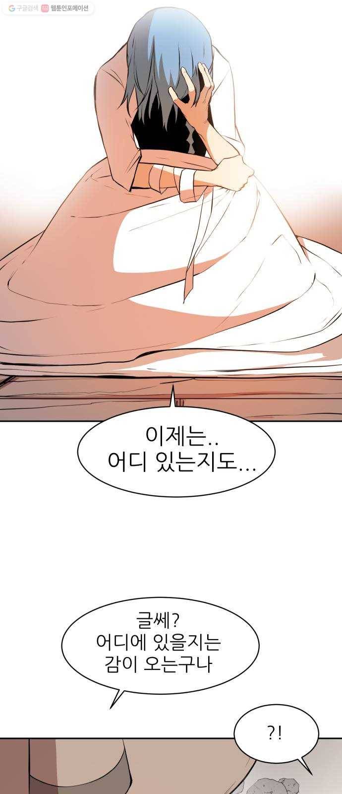해귀 8화 26