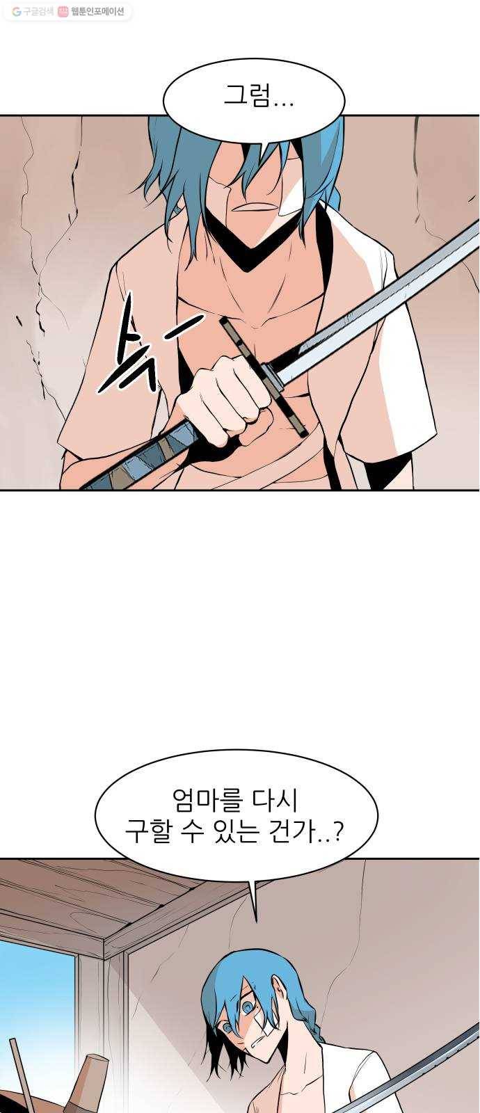 해귀 8화 33
