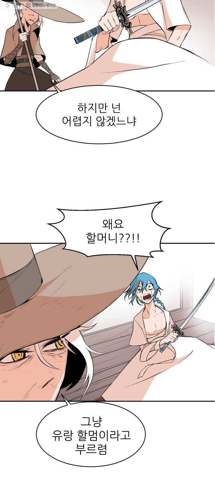 해귀 8화 34