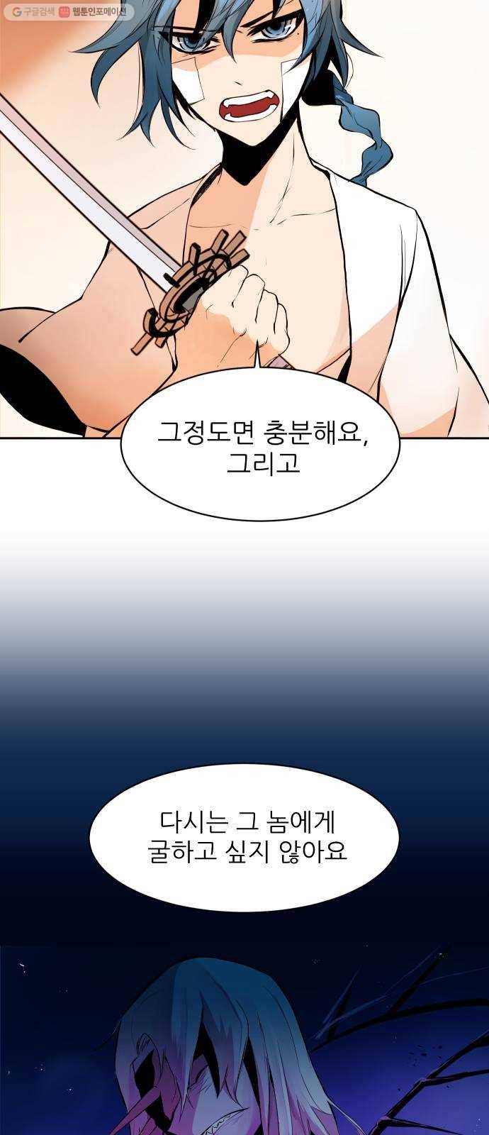 해귀 8화 39