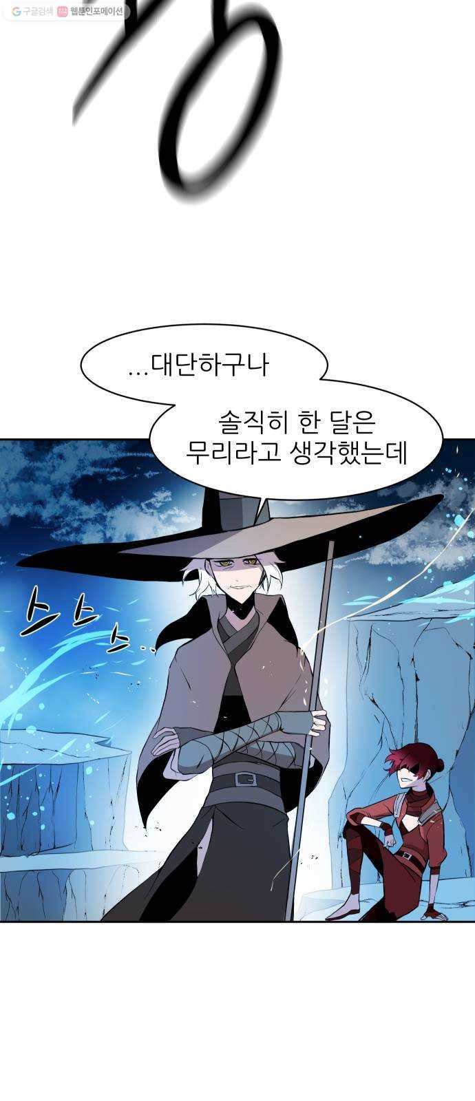 해귀 8화 53
