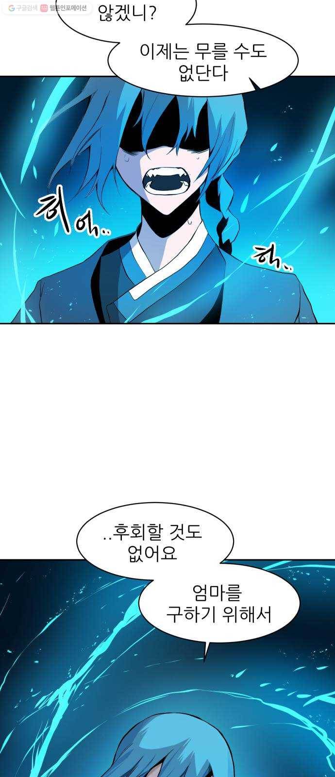 해귀 8화 55