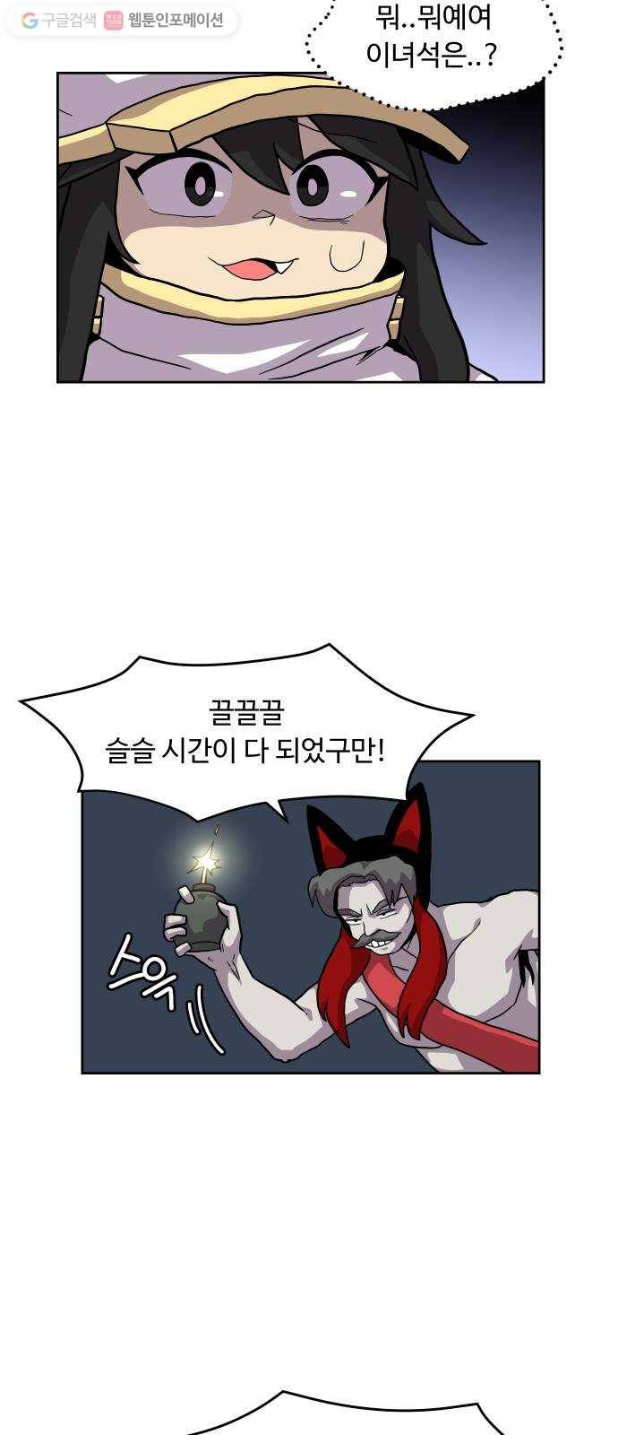 판타지 여동생! 62화 분노와 광기 4 4