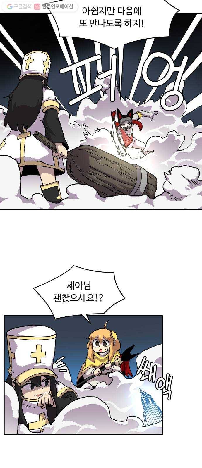 판타지 여동생! 62화 분노와 광기 4 5