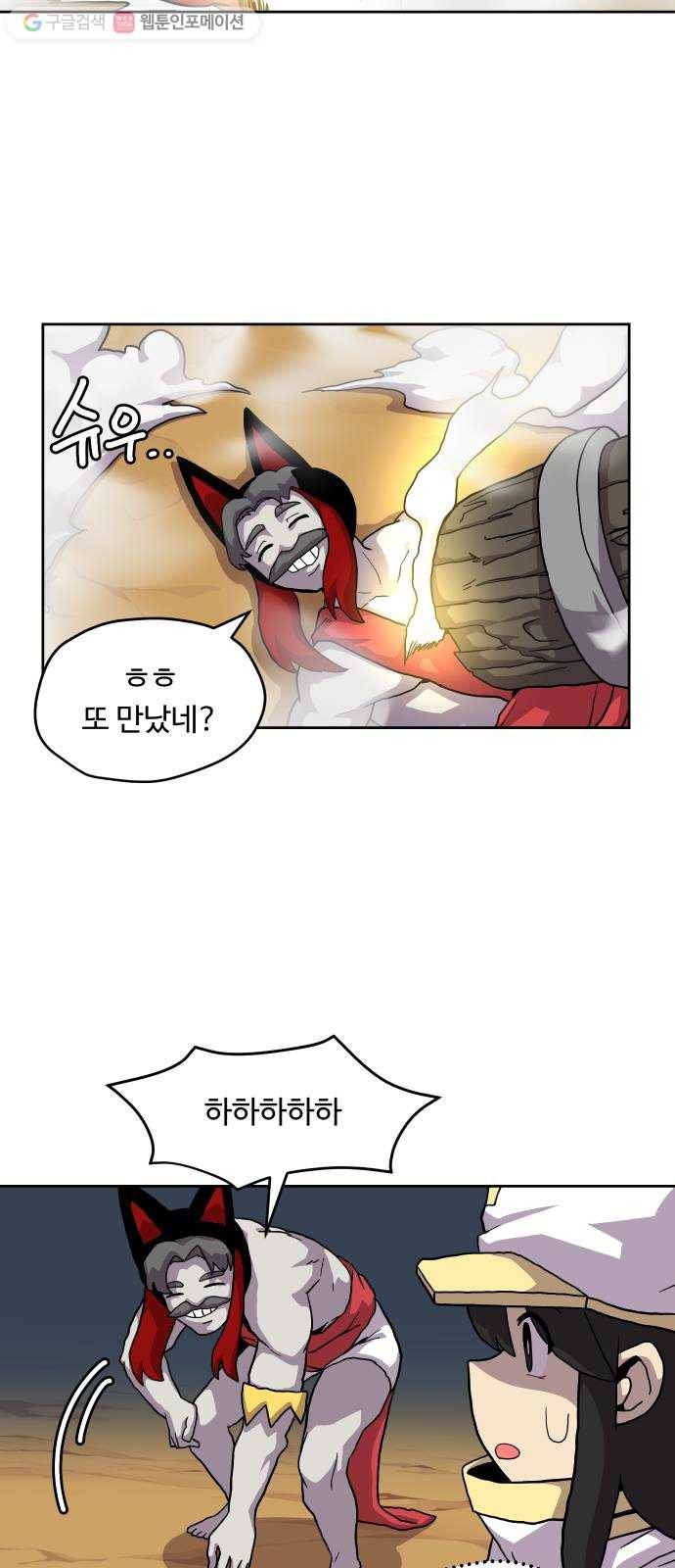 판타지 여동생! 62화 분노와 광기 4 7