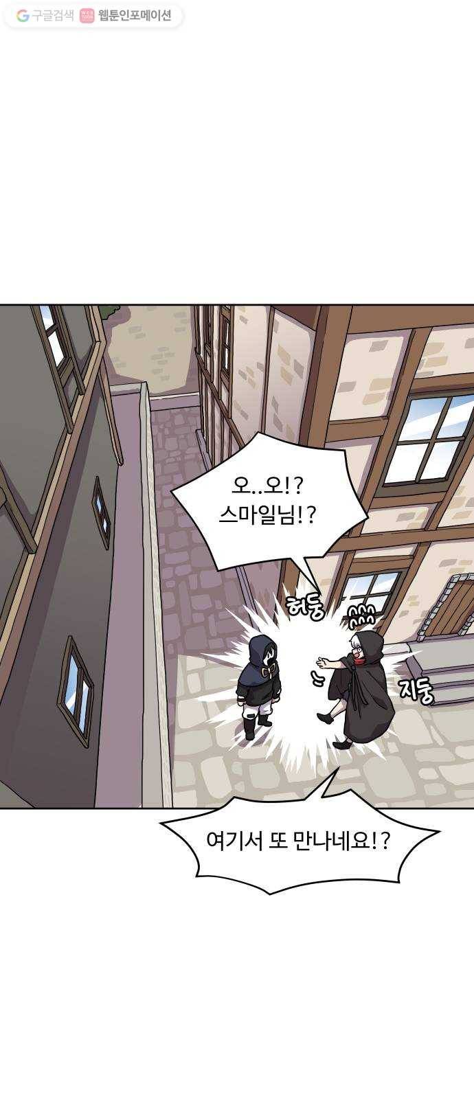 판타지 여동생! 72화 무슨 사이? 1