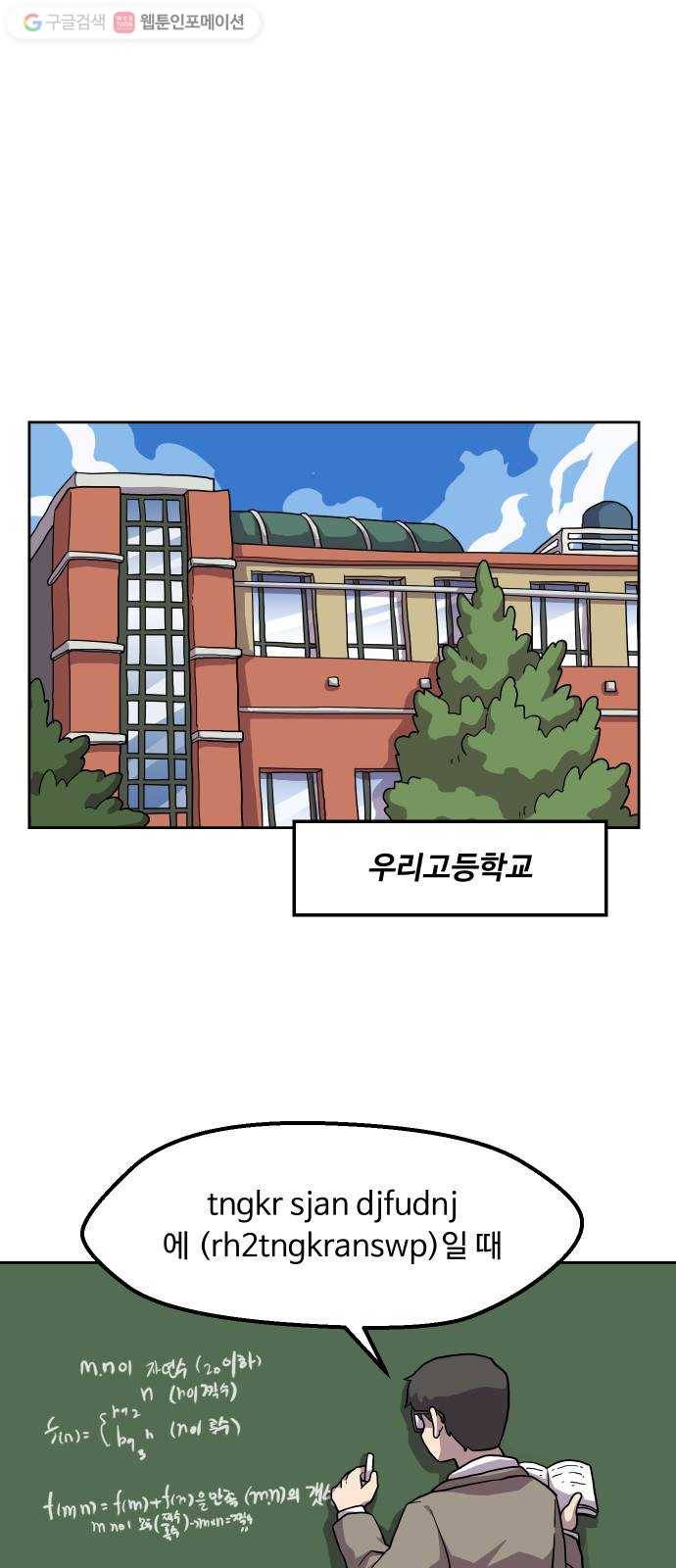 판타지 여동생! 72화 무슨 사이? 5