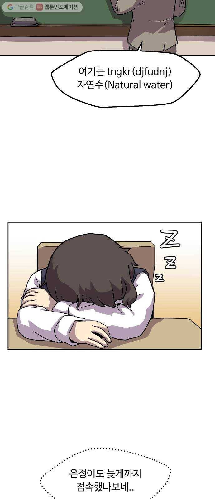 판타지 여동생! 72화 무슨 사이? 6