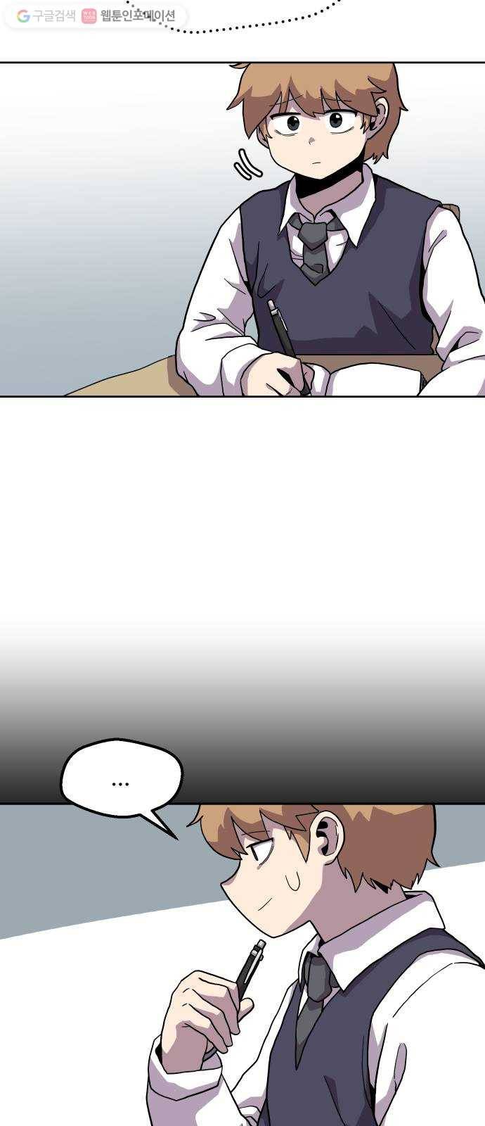 판타지 여동생! 72화 무슨 사이? 7