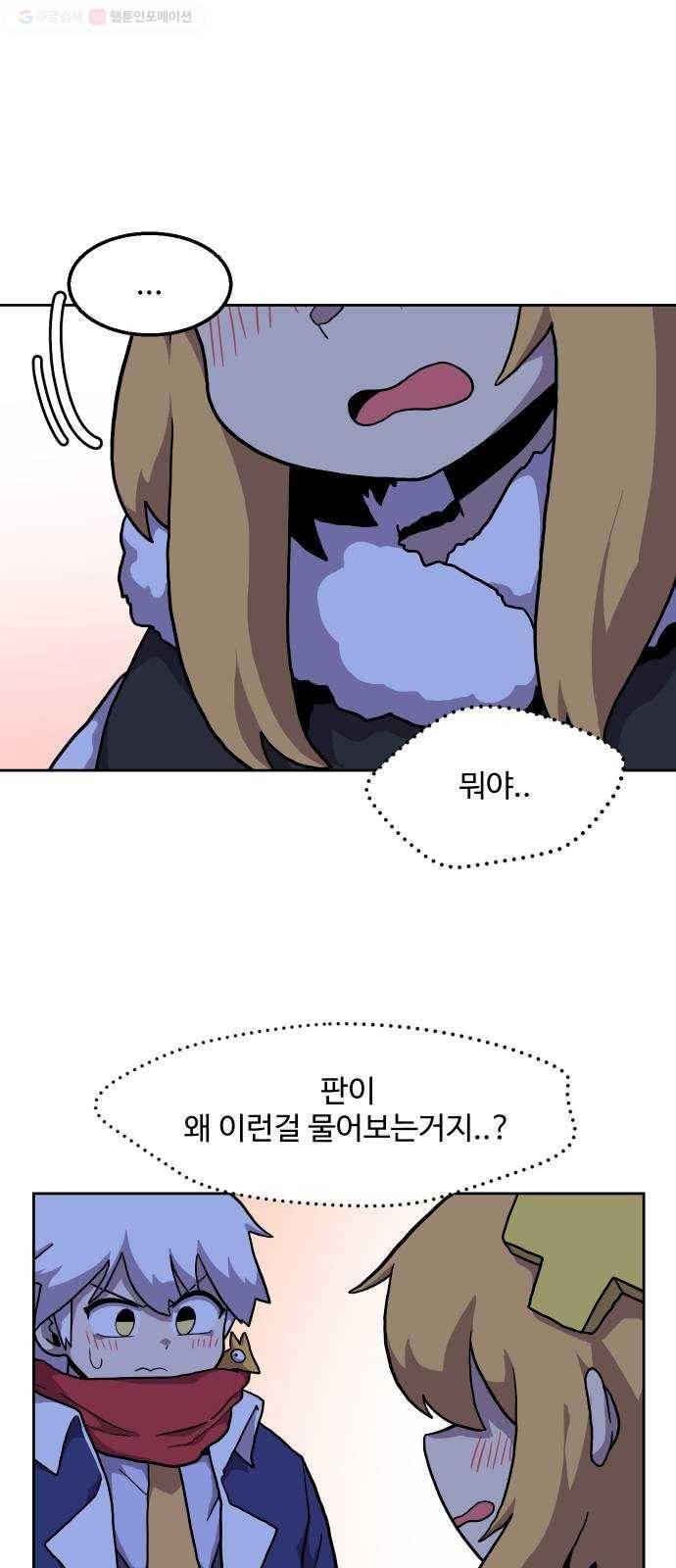 판타지 여동생! 85화 남자가 되어라! 1
