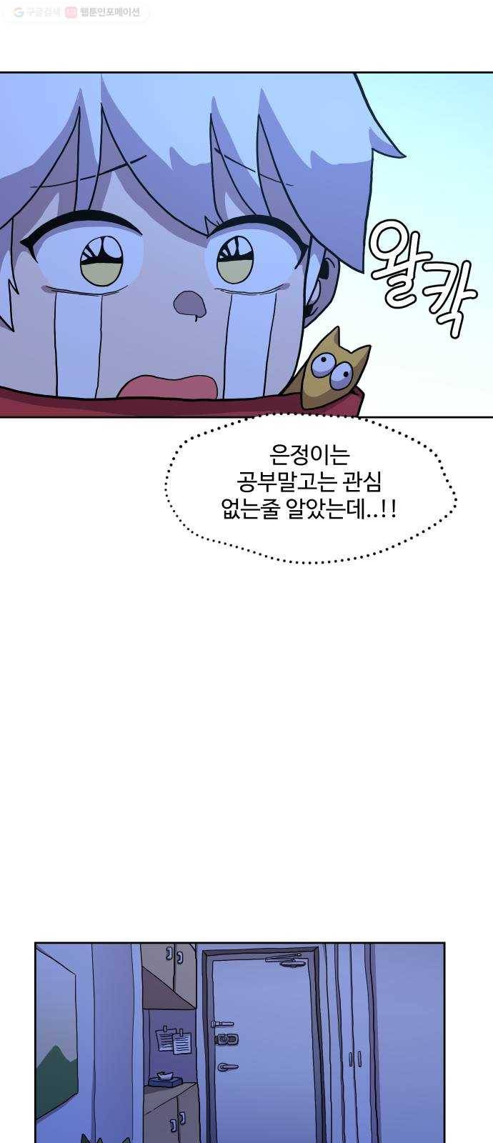판타지 여동생! 85화 남자가 되어라! 4