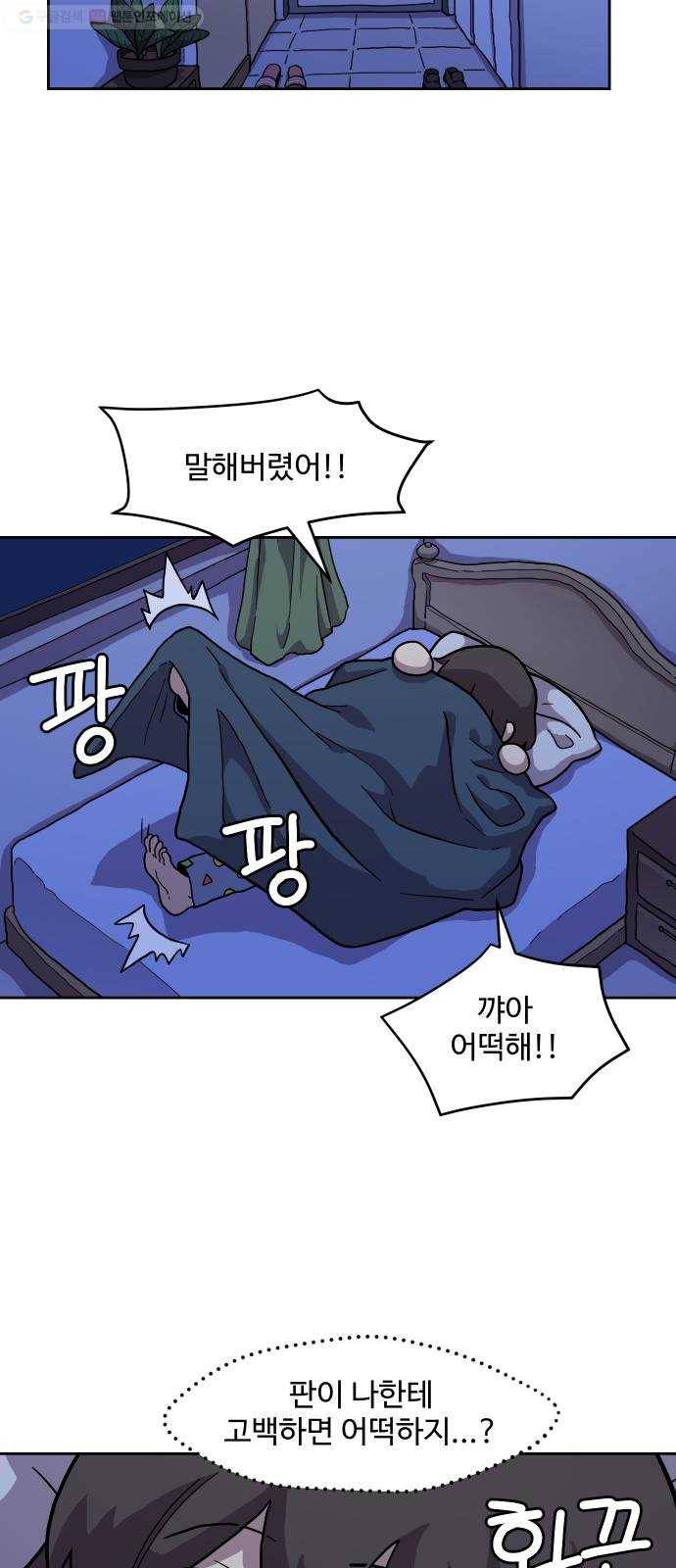 판타지 여동생! 85화 남자가 되어라! 5
