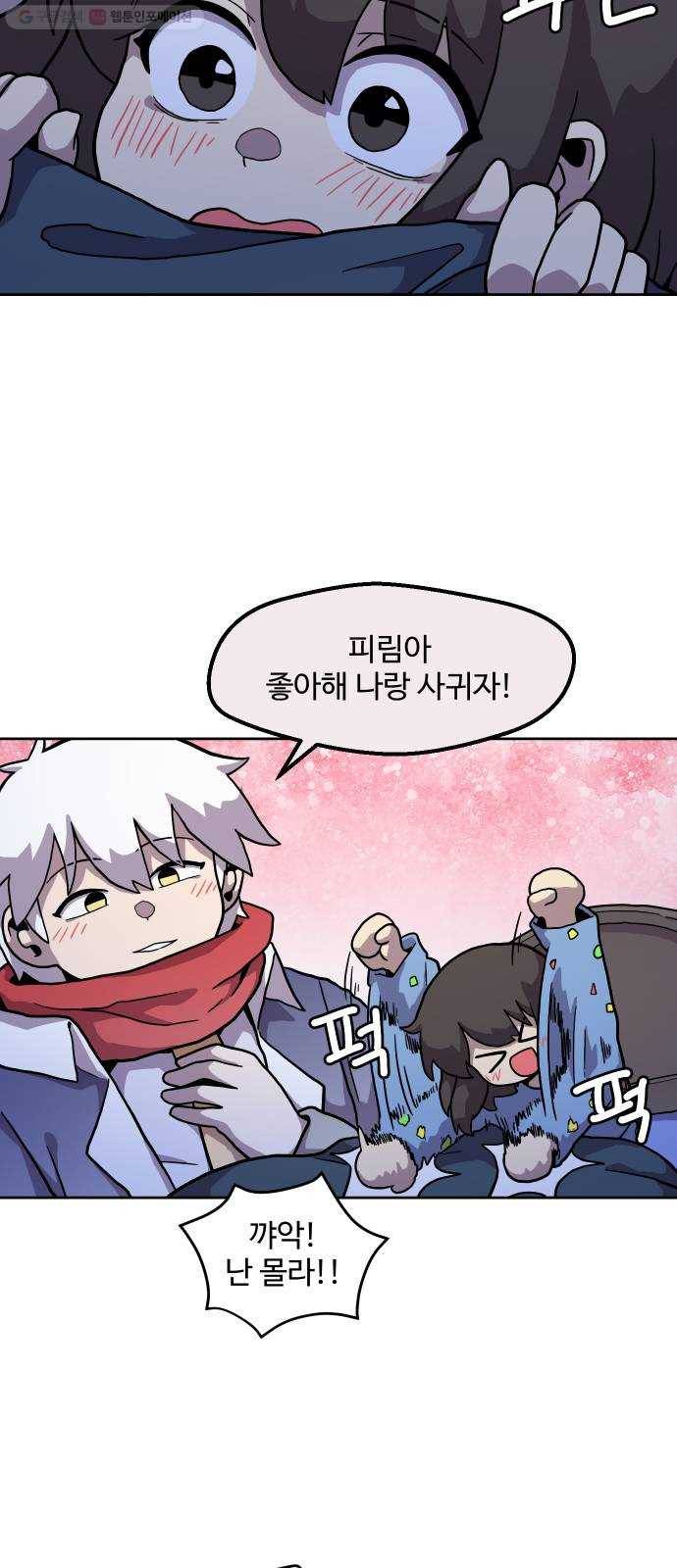 판타지 여동생! 85화 남자가 되어라! 6