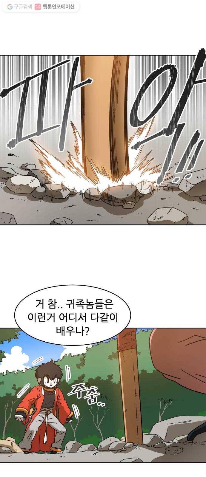 천도 4화 1
