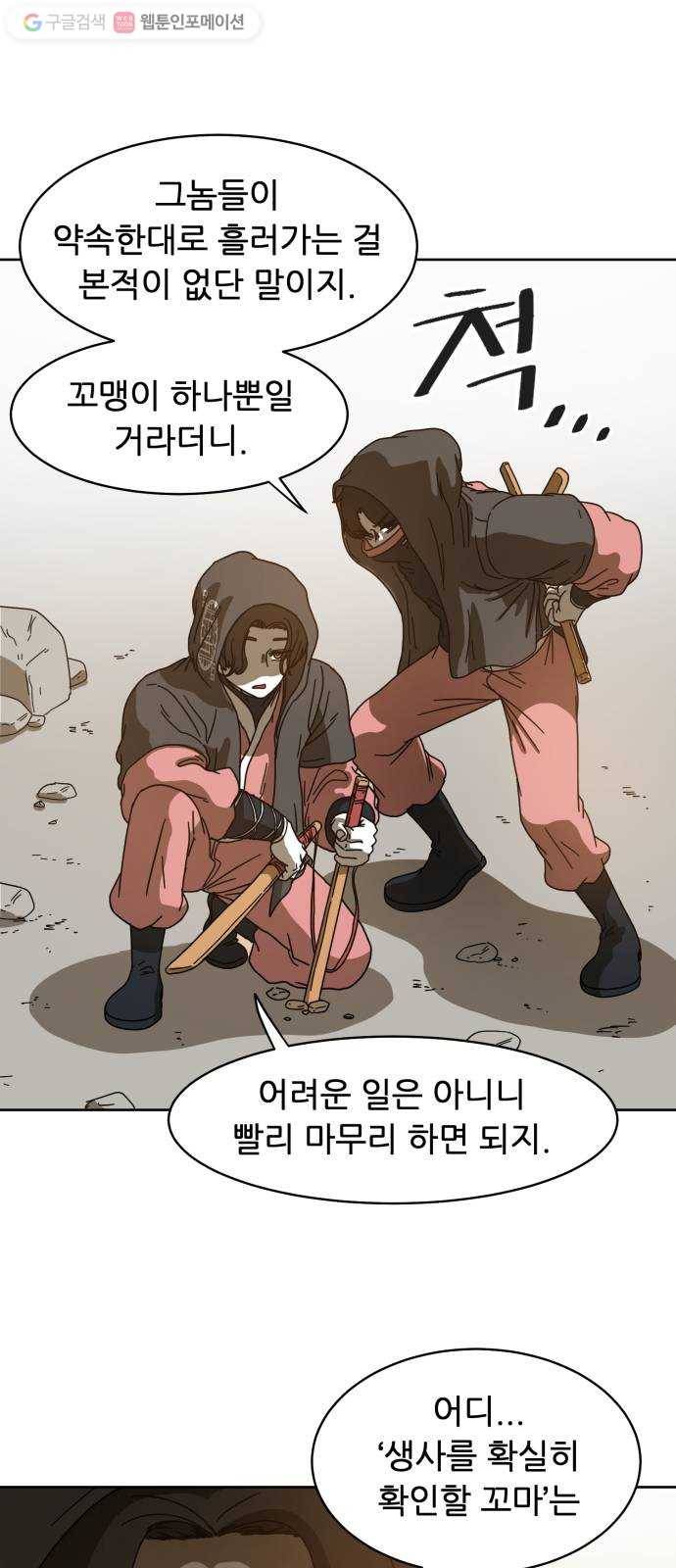 천도 4화 2