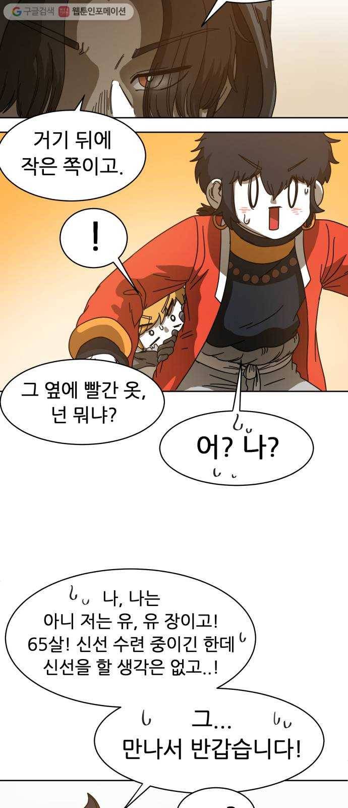 천도 4화 3