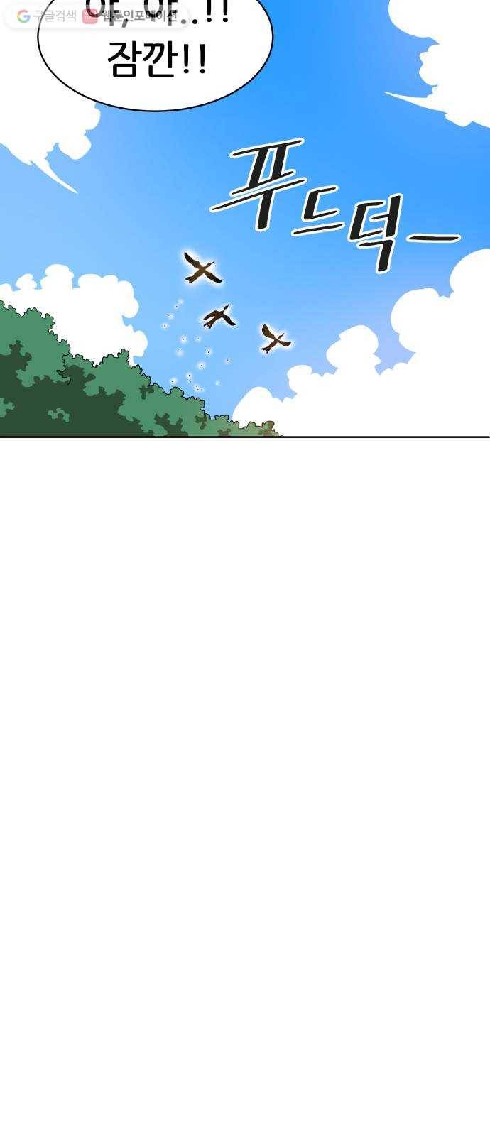 천도 4화 6