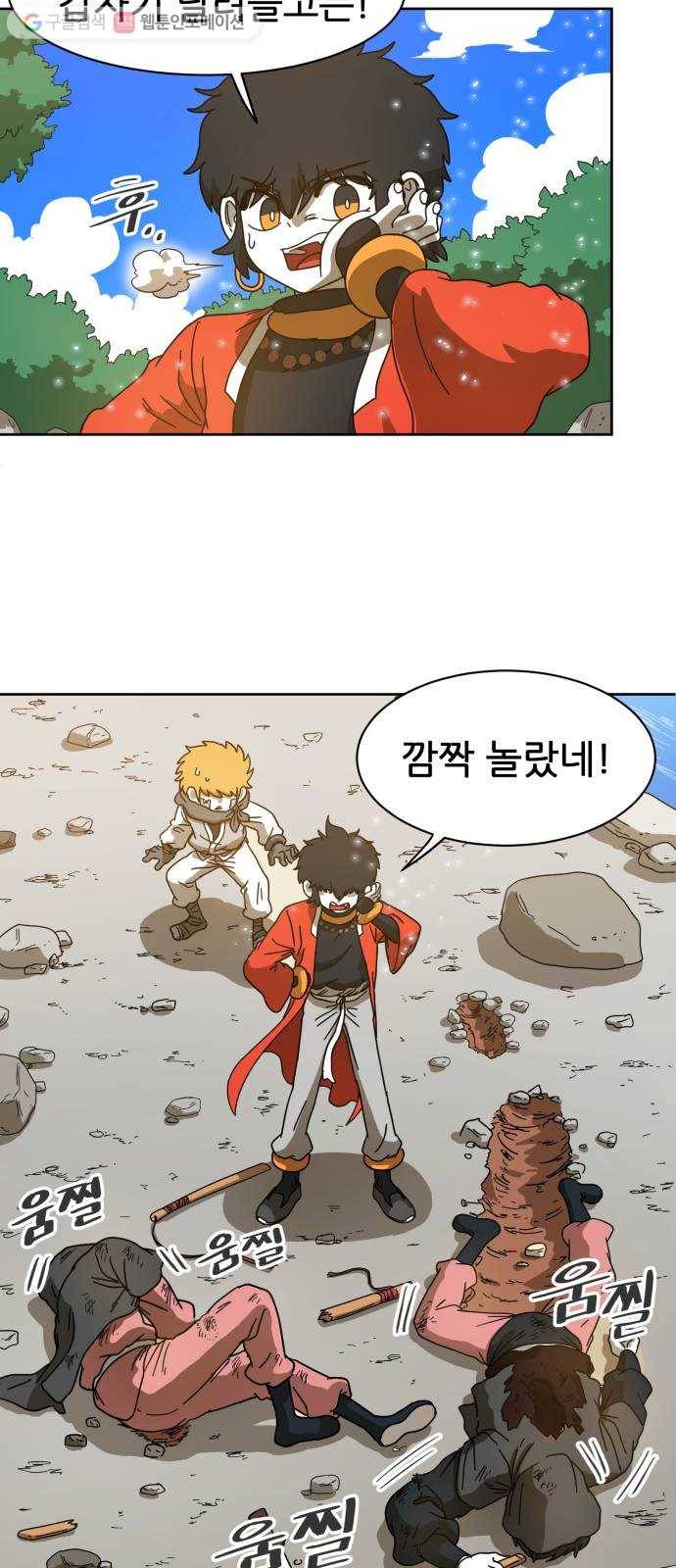 천도 4화 8