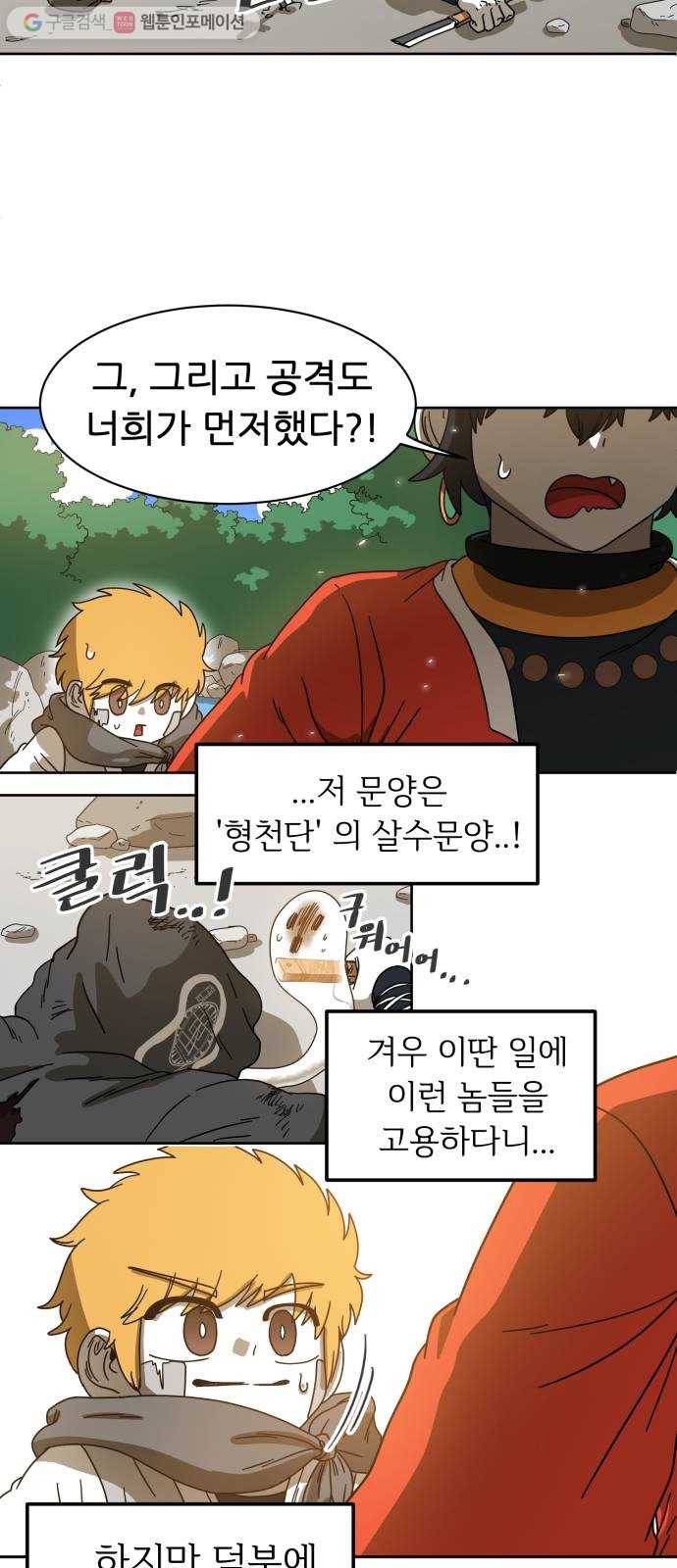 천도 4화 9