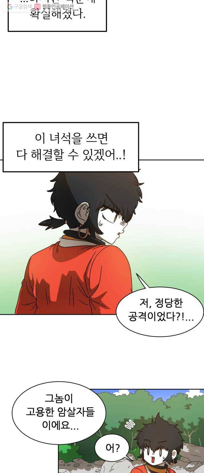 천도 4화 10