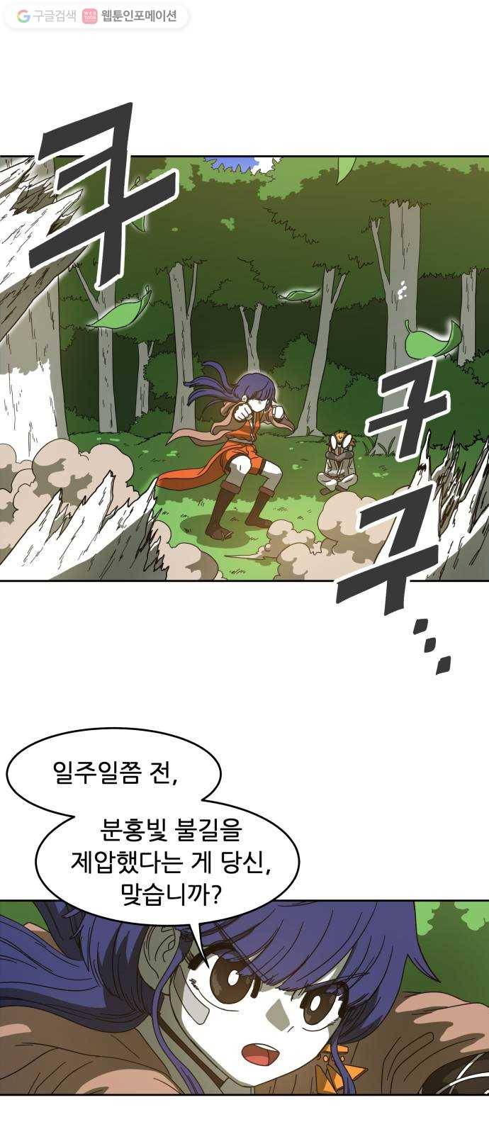 천도 9화 1
