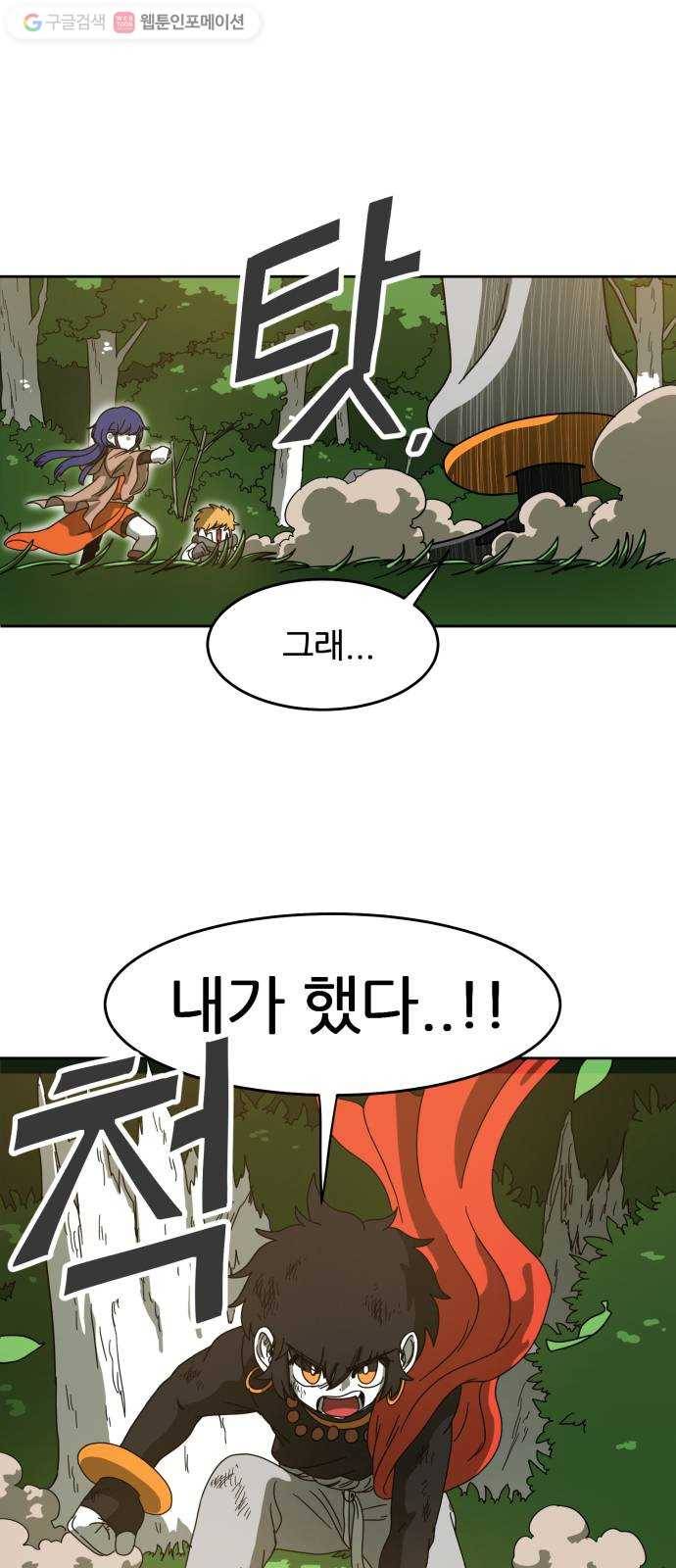 천도 9화 2
