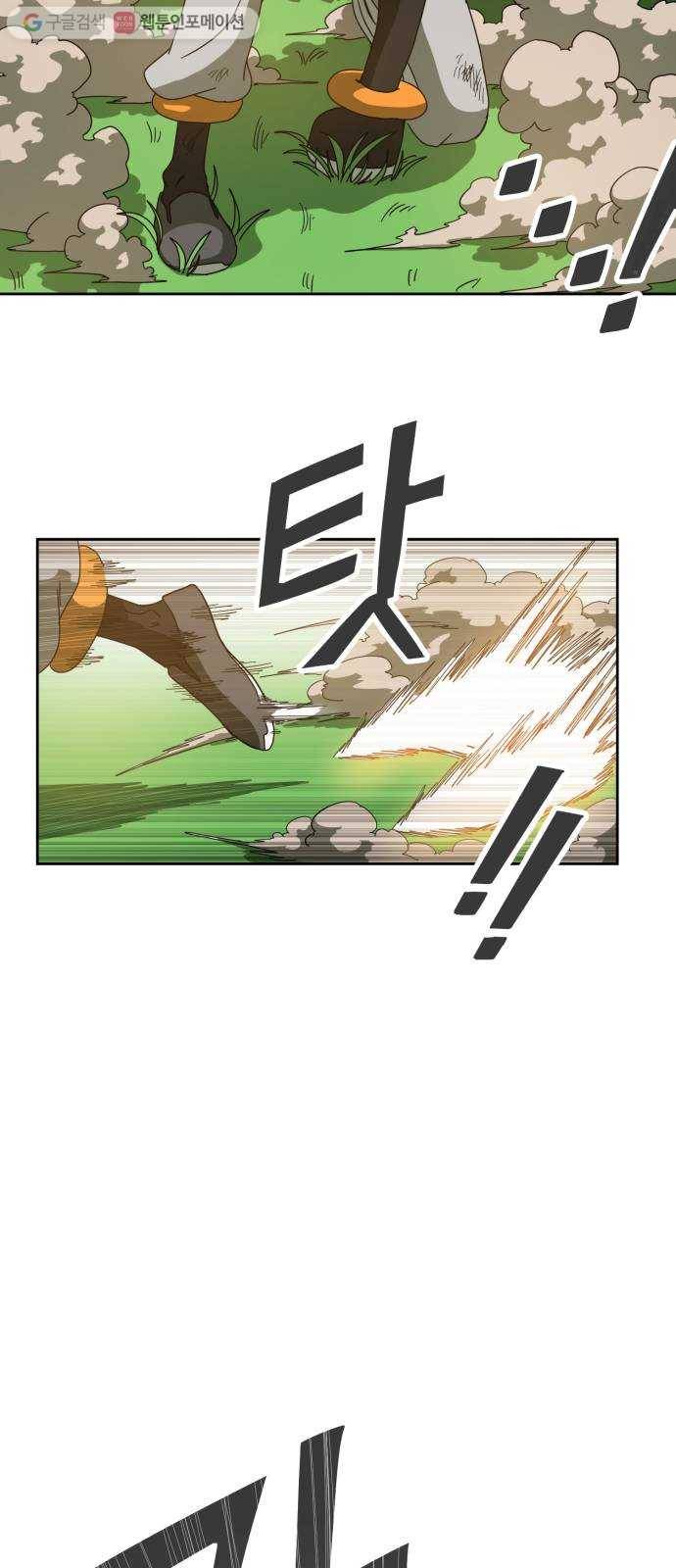천도 9화 3