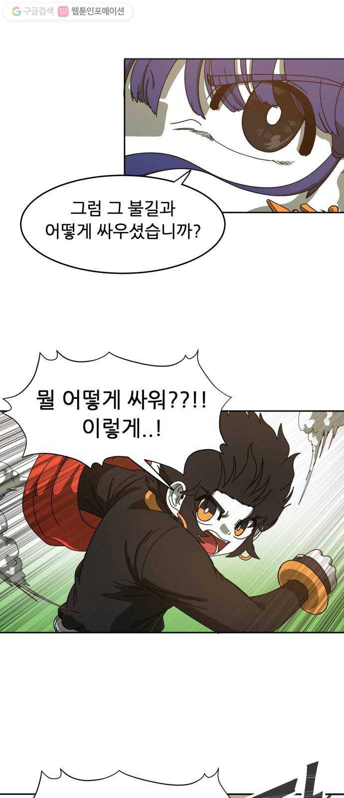 천도 9화 5