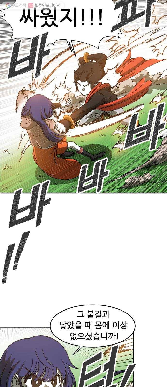 천도 9화 6