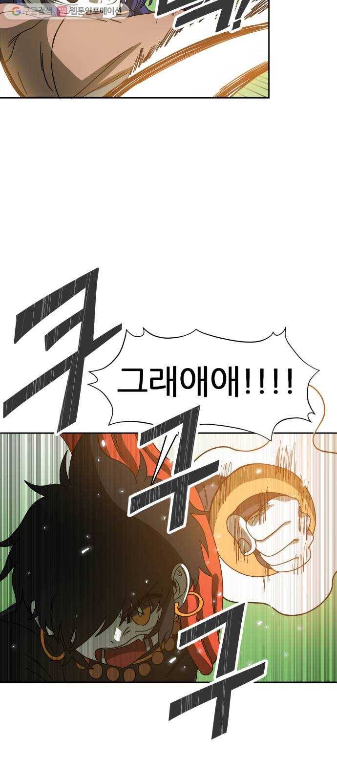 천도 9화 7