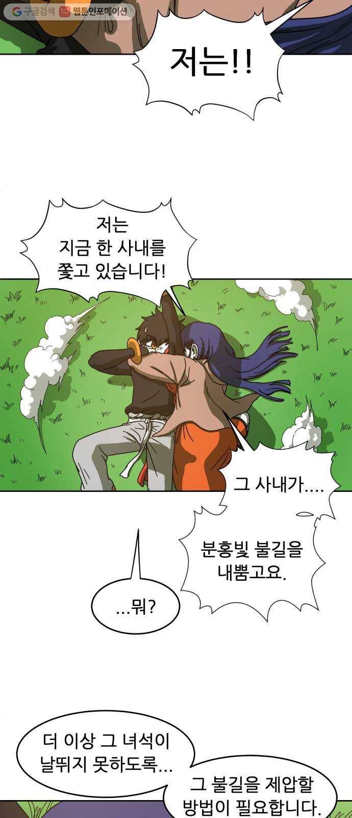 천도 9화 12