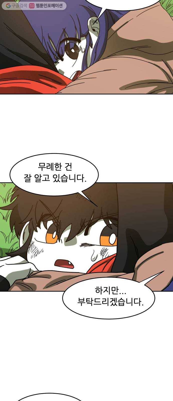 천도 9화 13