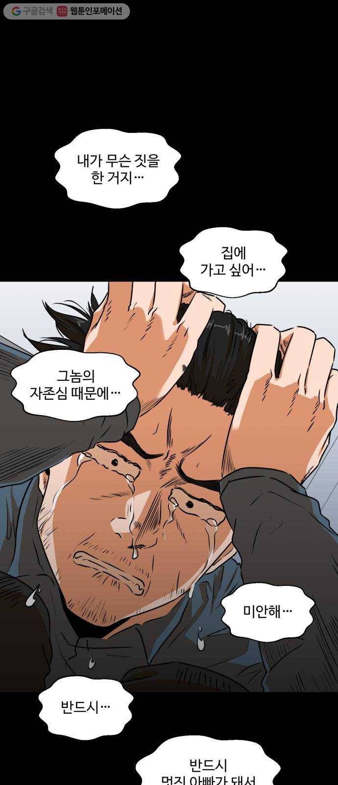 저승사자 출입금지 17화. 원망 (10) 3