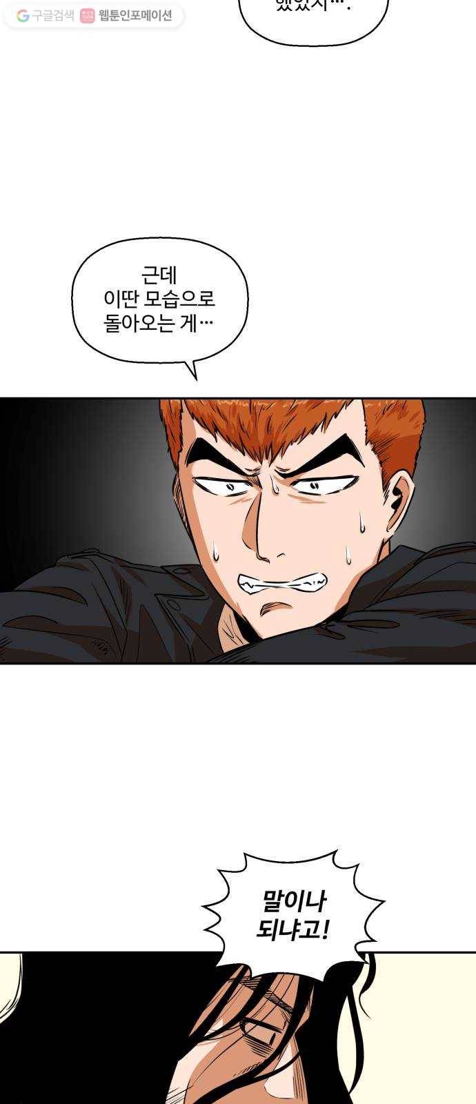 저승사자 출입금지 17화. 원망 (10) 9