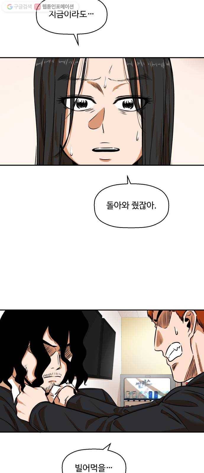 저승사자 출입금지 17화. 원망 (10) 12