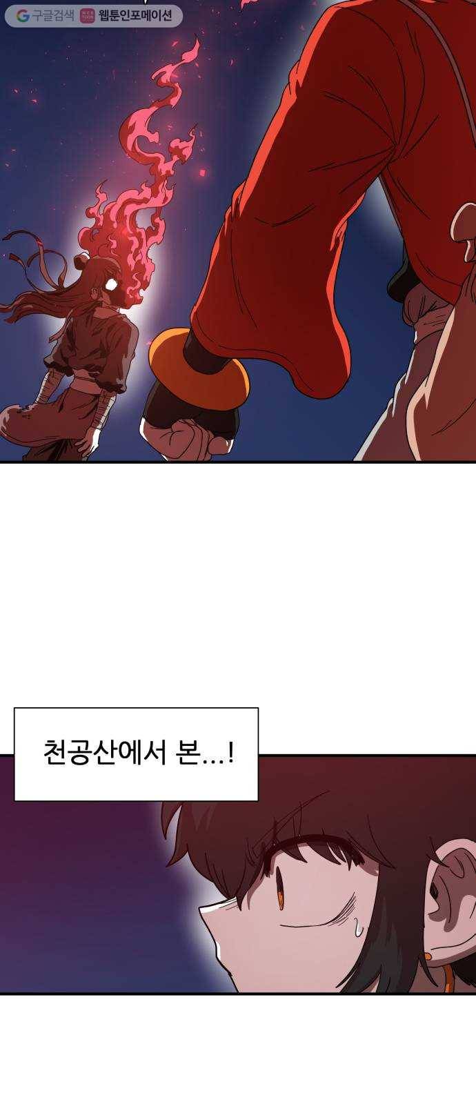 천도 17화 2