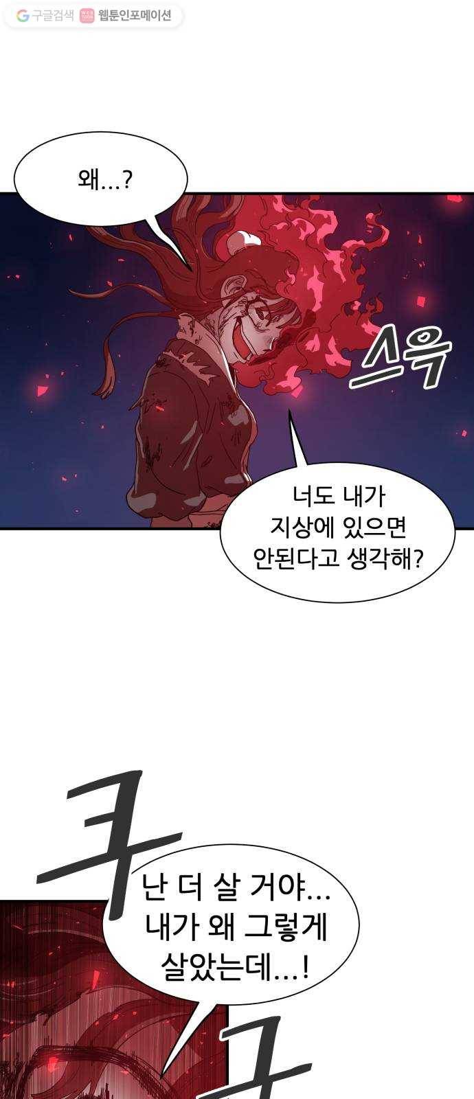 천도 17화 3