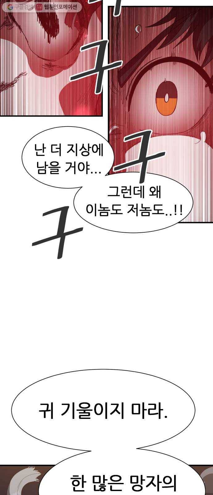 천도 17화 4