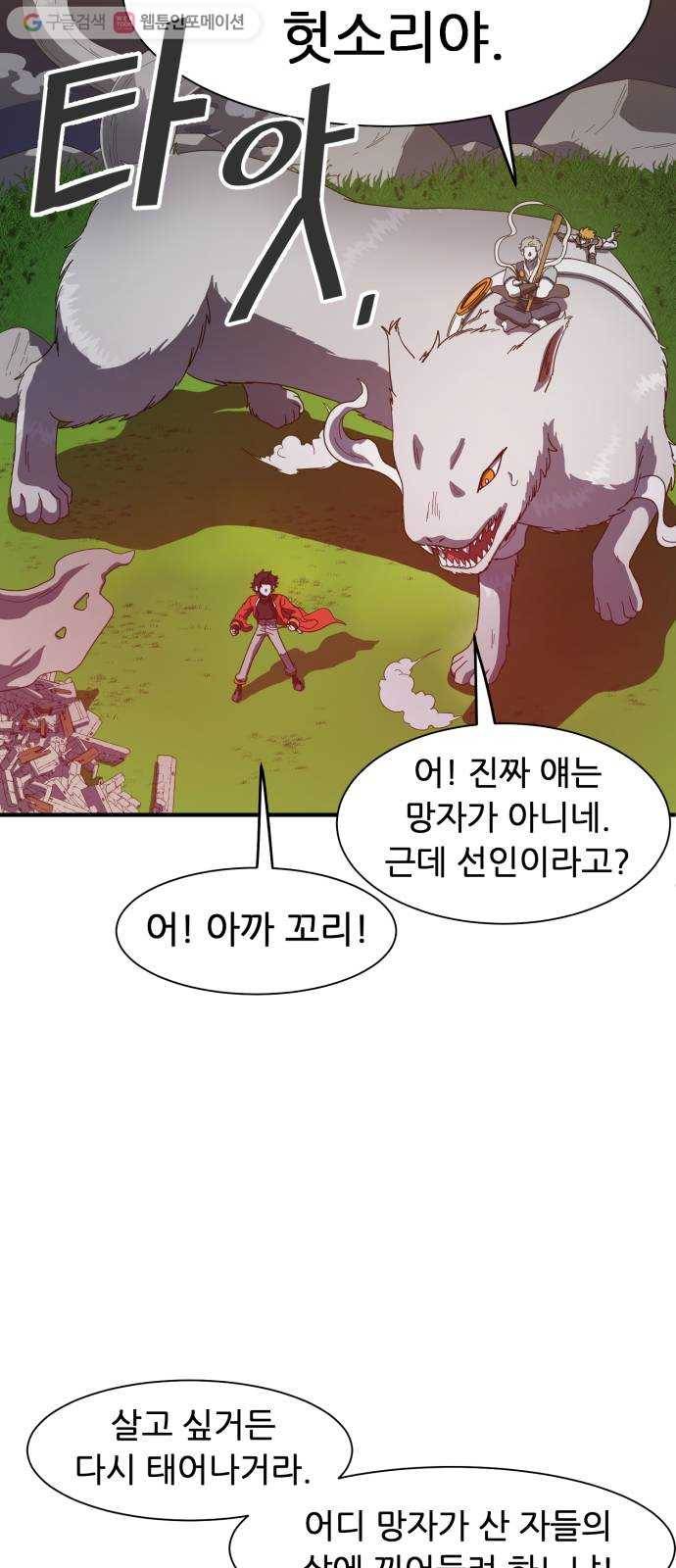 천도 17화 5