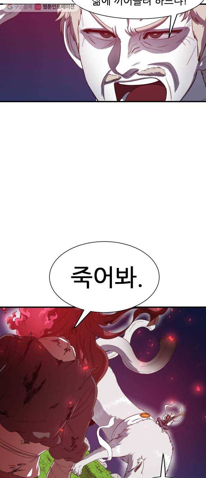 천도 17화 6