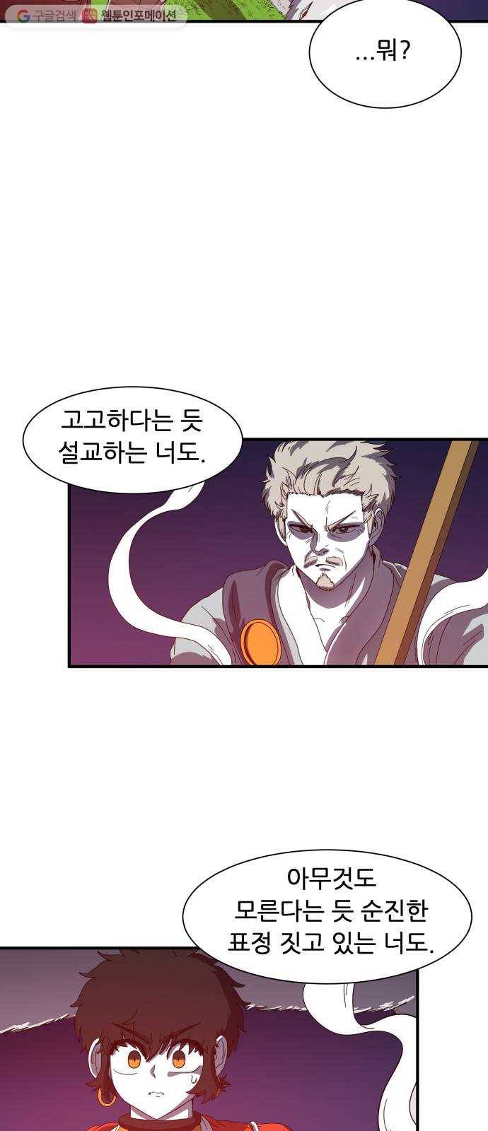 천도 17화 7