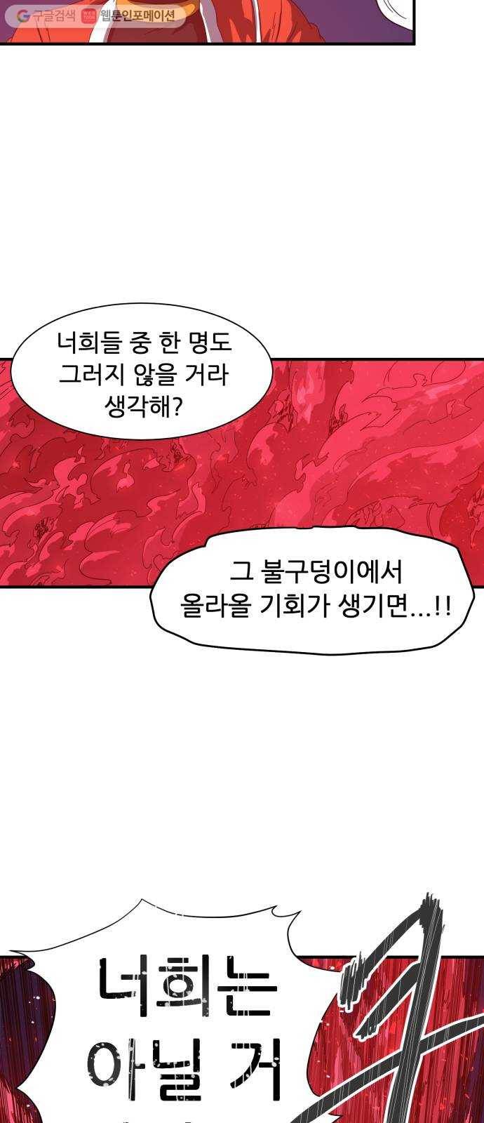 천도 17화 8